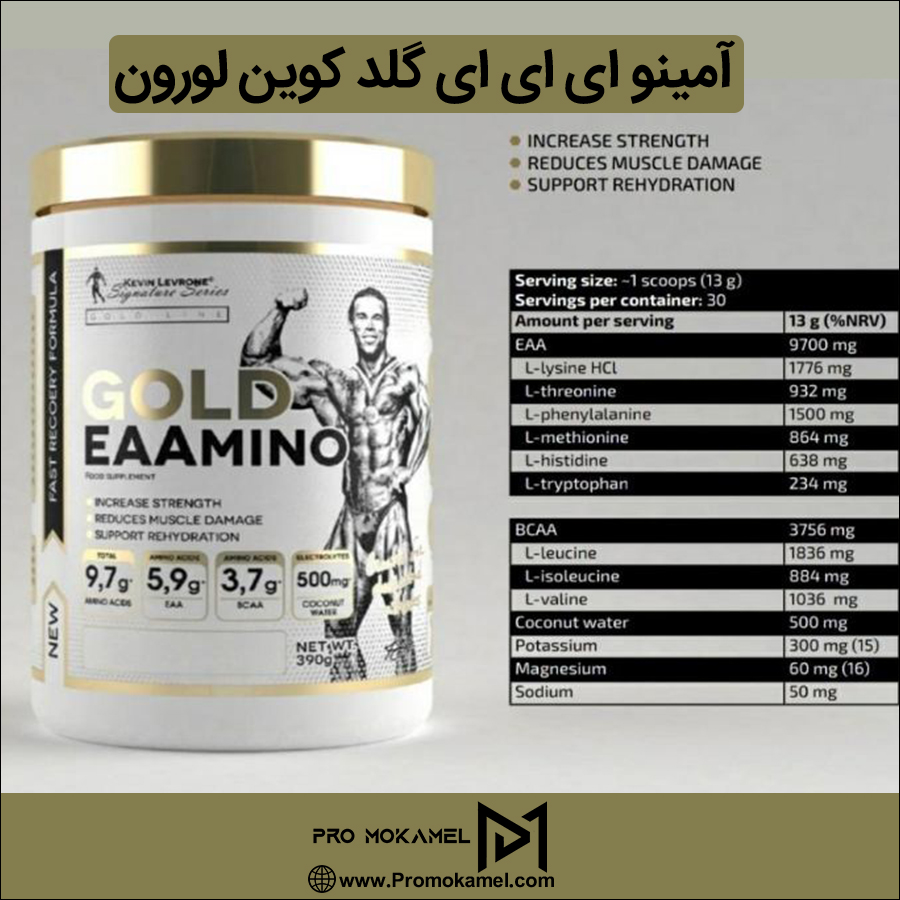 پودر آمینو ای ای ای گلد کوین لورون